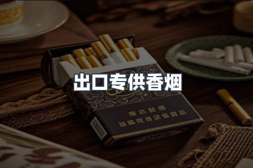 越南香烟系列